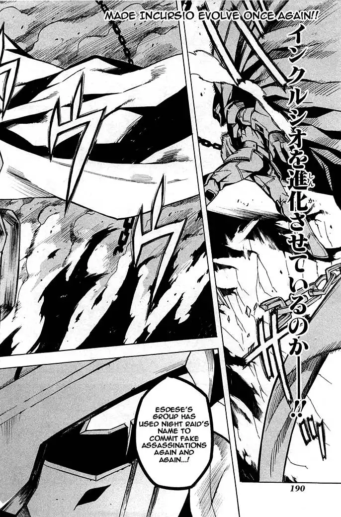 Akame ga Kill! Chapter 14 32